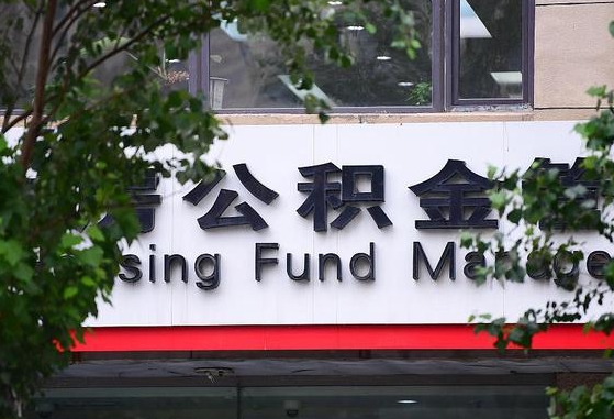 贺州退休了公积金怎么取（退休后怎么取出公积金）