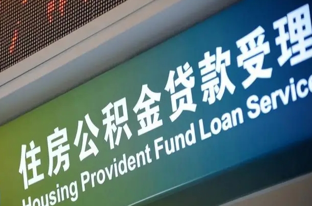 贺州离职后直接可以取住房公积金吗（离职之后能取公积金吗）